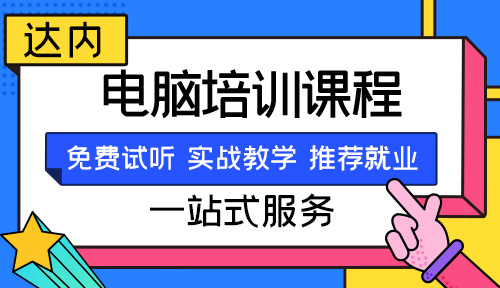 石家庄最好的电脑学校
