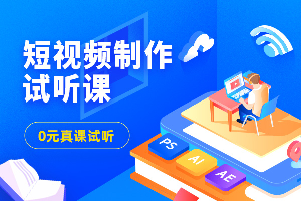 现在学短视频拍摄剪辑有前途吗