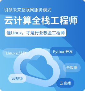 石家庄云计算培训