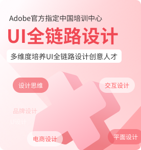 石家庄UI设计培训