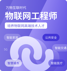 石家庄嵌入式培训