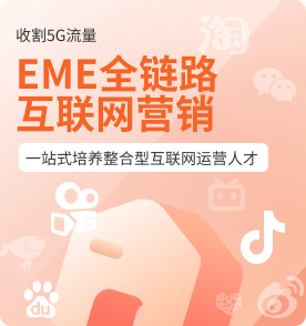 石家庄网络营销培训