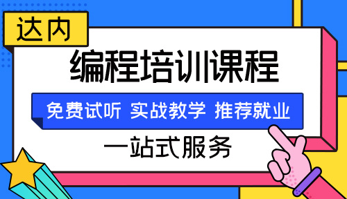 石家庄编程培训班哪家好