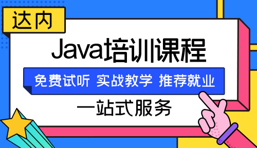 石家庄java培训