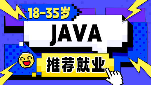 石家庄Java培训