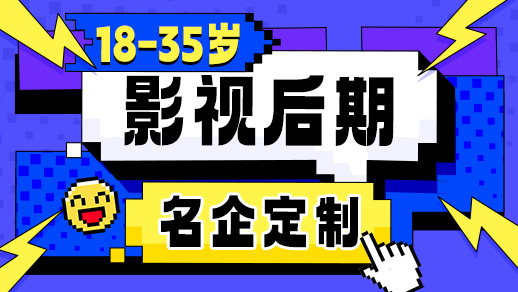 影视后期培训