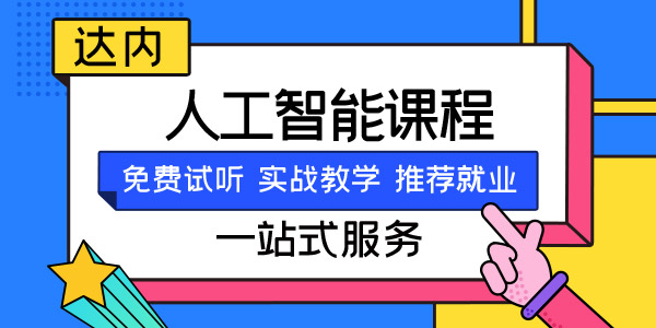 现在学人工智能晚不晚